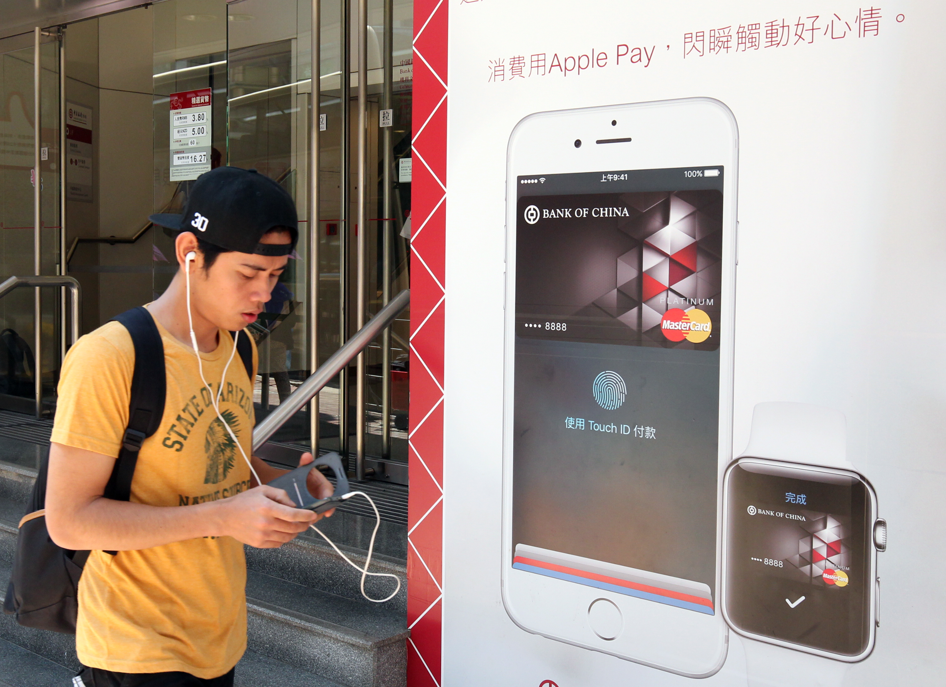 Apple Pay擴版圖支援銀聯提款卡- EJ Tech