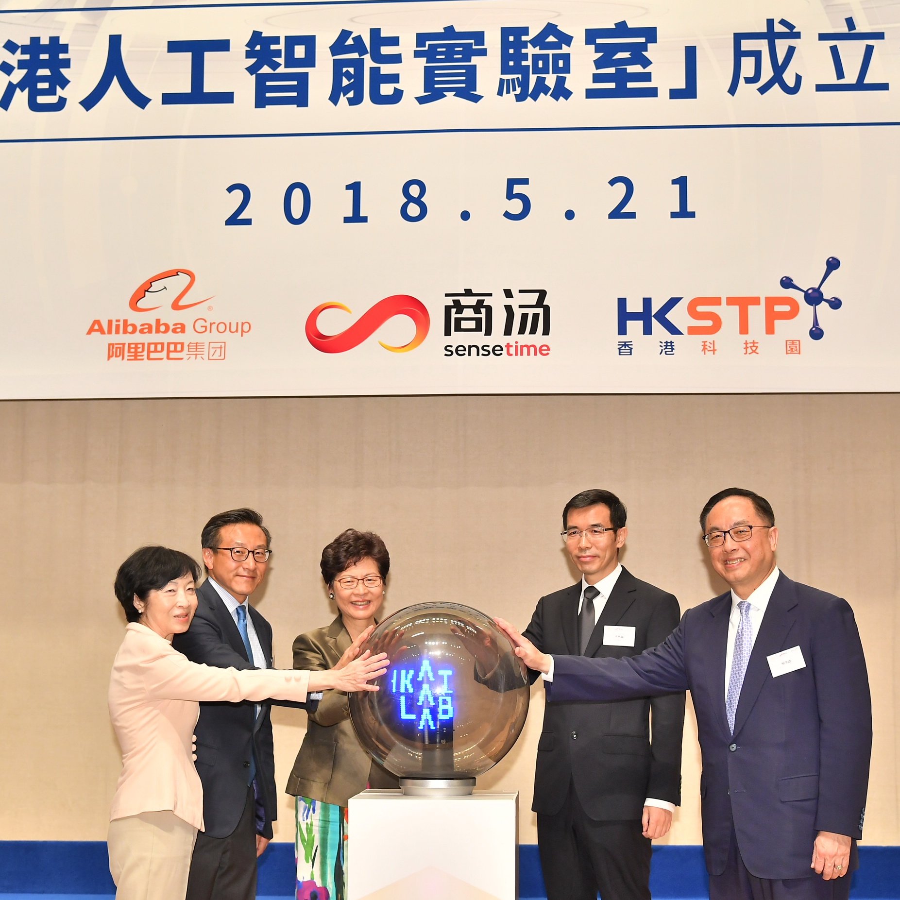 阿里商湯夥科技園培育港AI初創 - EJ Tech