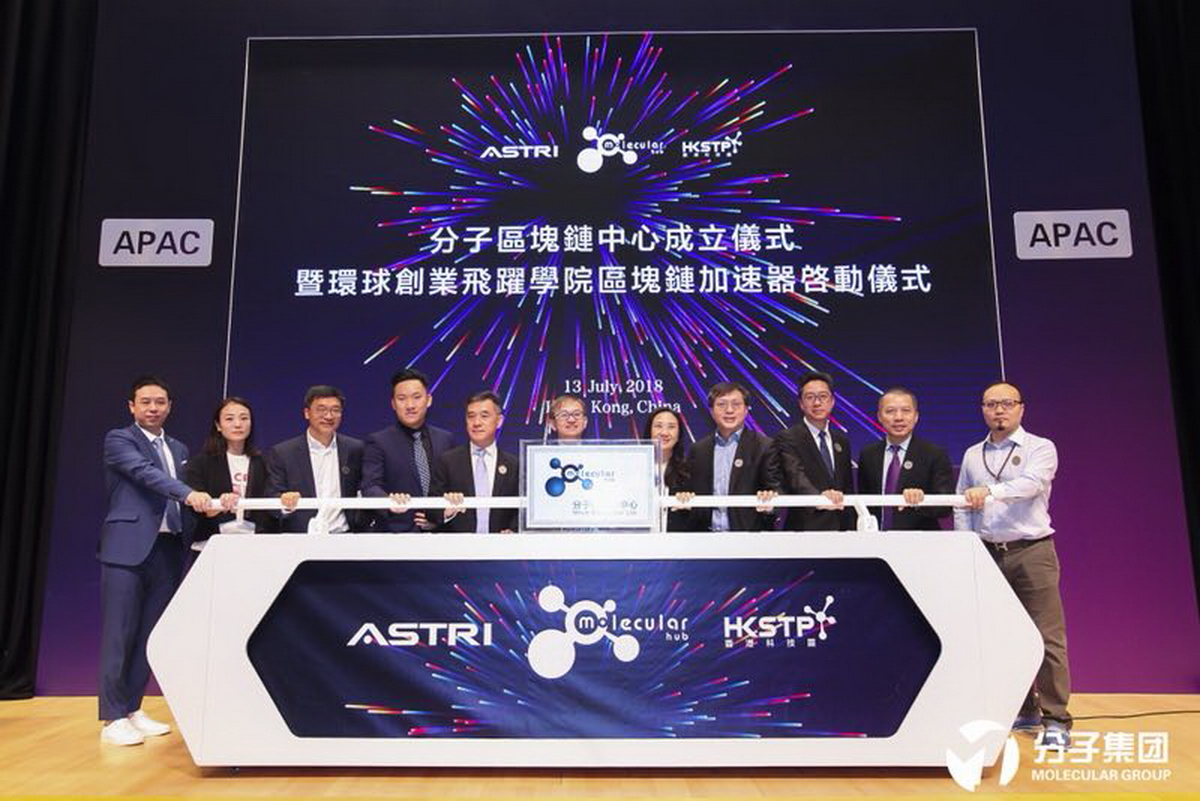 科技園加快智慧城市應用 推首個區塊鏈創企加速器計劃 - EJ Tech