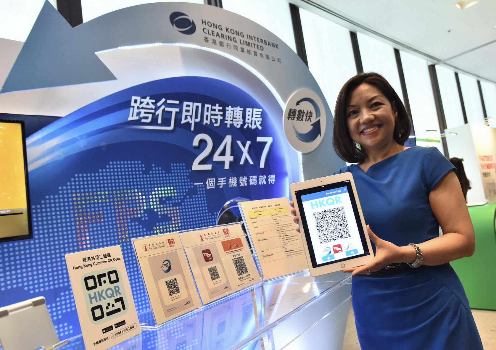 轉數快」鞏固港金融中心地位(鄧淑明博士) - EJ Tech