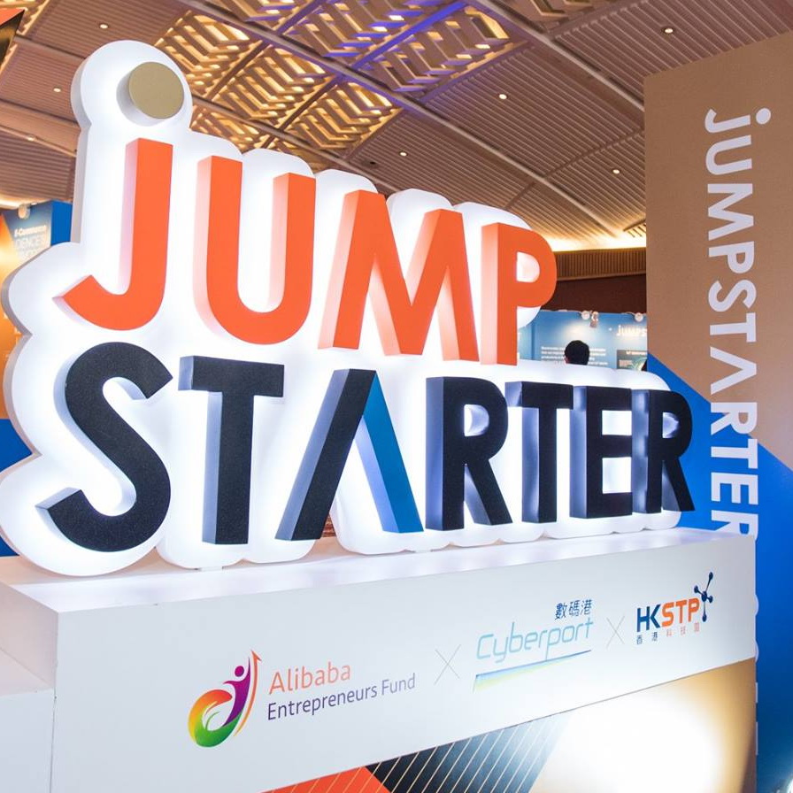 阿里巴巴香港創業者基金 宣佈啟動第二屆JUMPSTARTER - EJ Tech