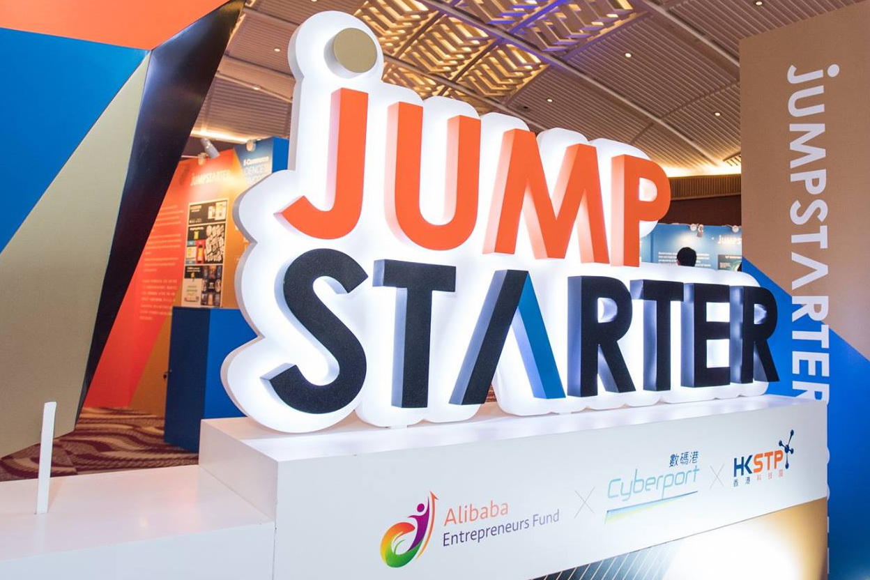 阿里巴巴香港創業者基金 宣佈啟動第二屆JUMPSTARTER - EJ Tech