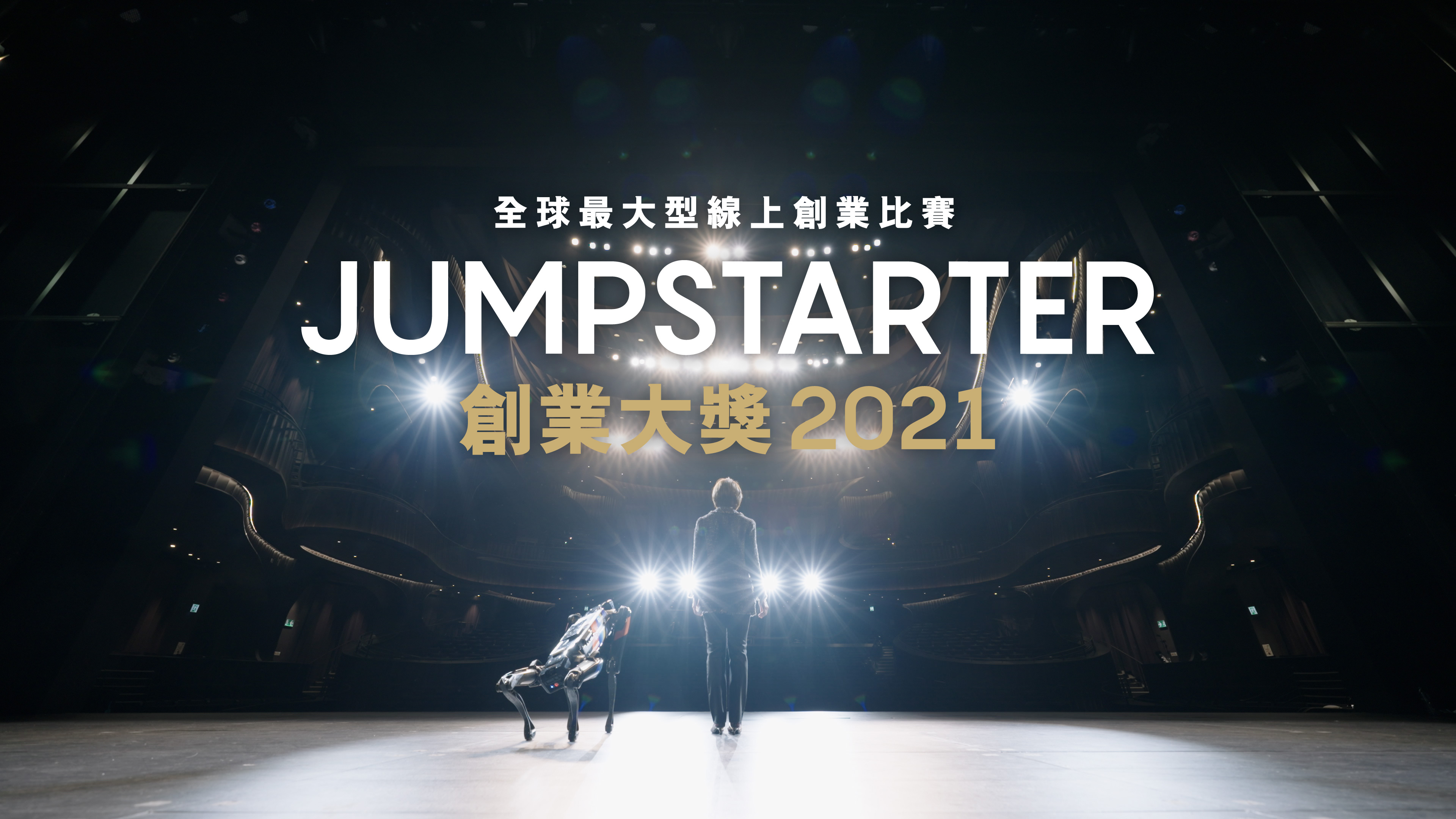 阿里巴巴香港創業者基金JUMPSTARTER 2021環球創業比賽 兩隊優勝隊伍順利誕生 將合共獲最多400萬美元投資額 - EJ Tech