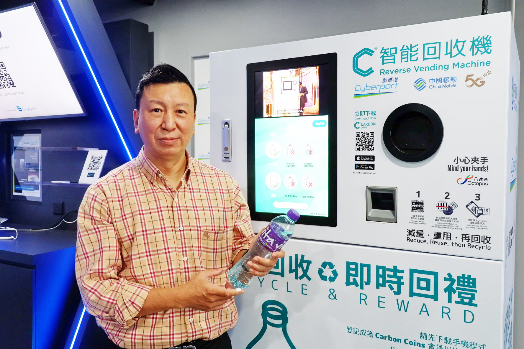 智能回收機送商戶優惠兌黃金- EJ Tech