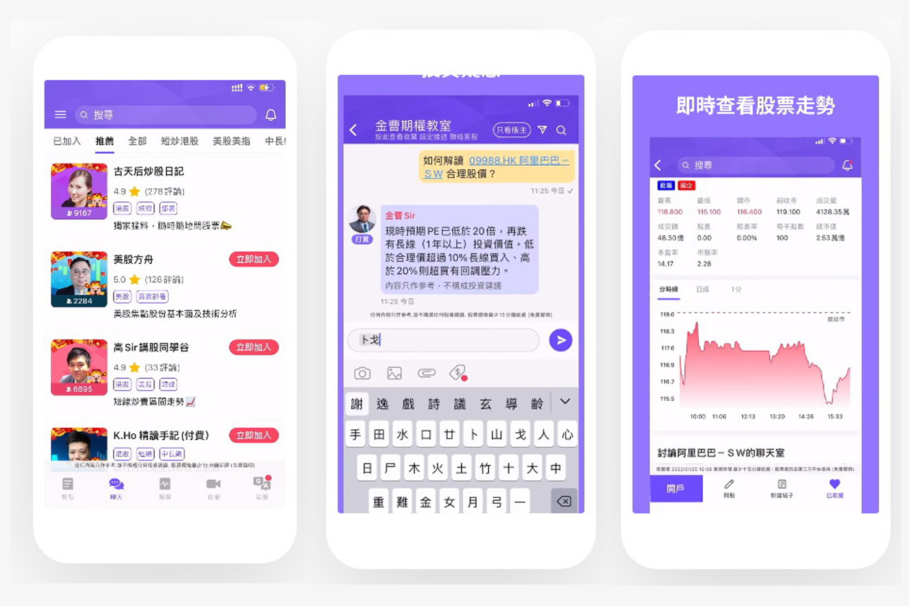 港股社交App秒投A輪籌2340萬- EJ Tech