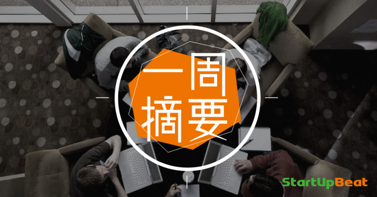 Startup本周摘要 (Week 31/01) - EJ Tech