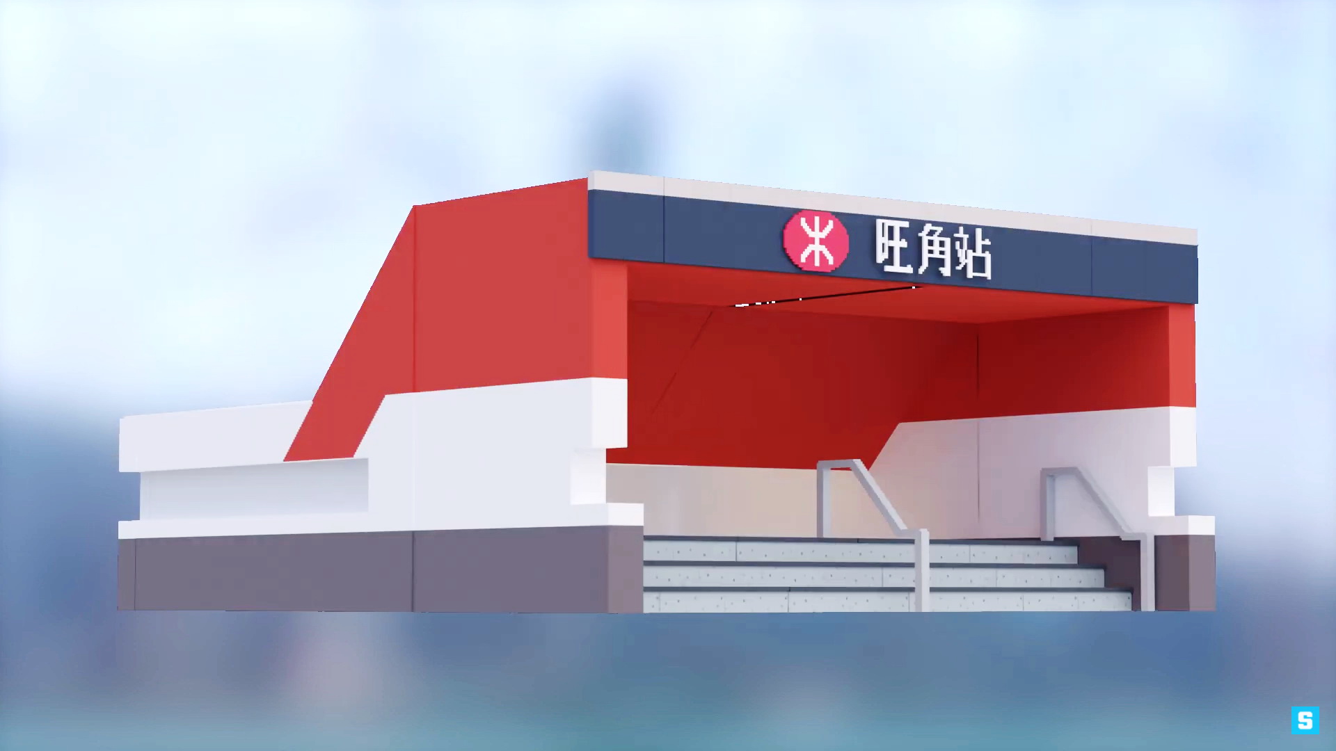 港鐵進駐Sandbox 虛擬土地建車站- EJ Tech