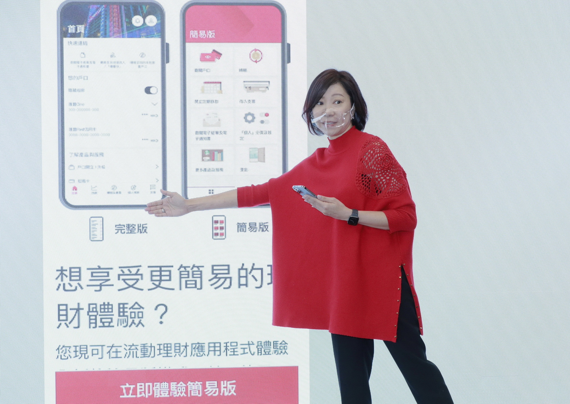 滙豐推簡易版理財App 便利年長客- EJ Tech