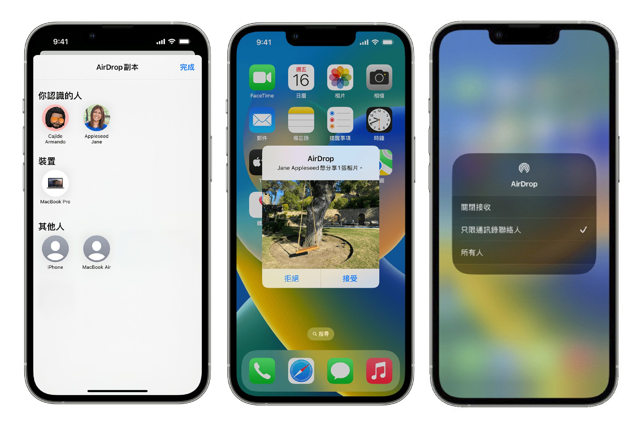 iPhone傳准用非App Store程式 - EJ Tech
