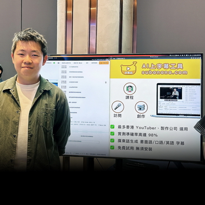 將軍澳DT Hub初創展抱負 數據公司進駐 獲科技園租金支援 - EJ Tech