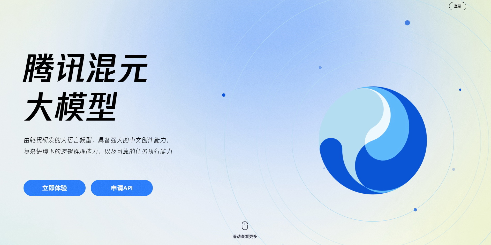 騰訊混元大模型辨語言陷阱記憶強- EJ Tech