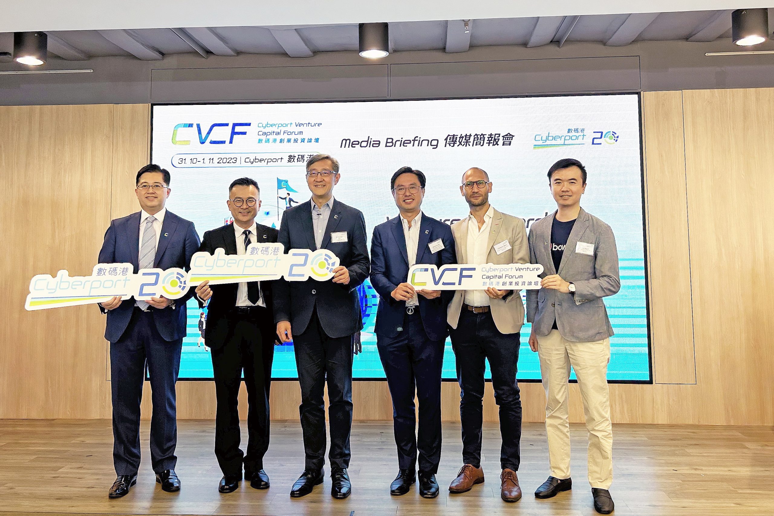 數碼港投資初創累破20億 任景信:金融科技應用具潛力 - EJ Tech