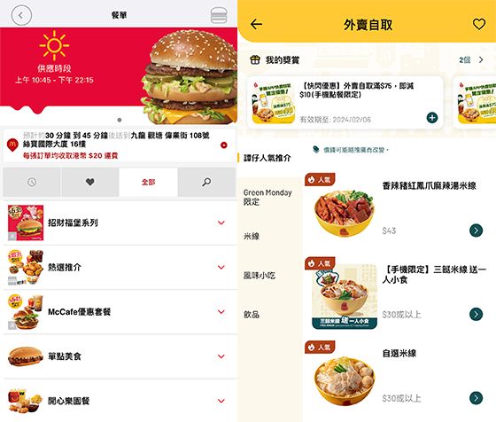 電子點餐大趨勢｜食肆強制收集個人資料 用途成謎 - EJ Tech