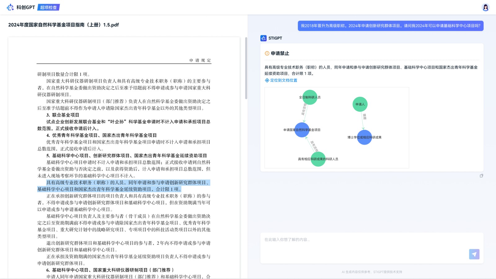 城大共享科研知識 開發科創GPT - EJ Tech