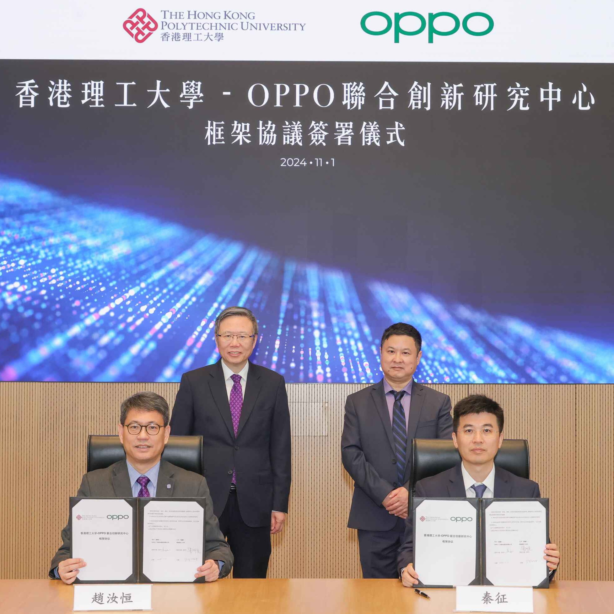 理大OPPO合作｜設研究中心 深化手機AI影像技術 - EJ Tech
