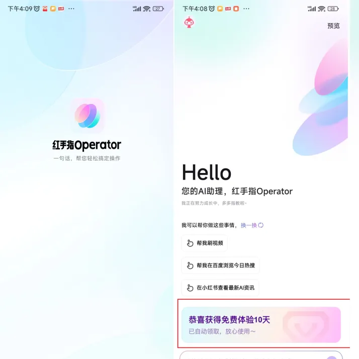 龍蝦熱潮｜百度「龍蝦」手機App登陸安卓 - EJ Tech